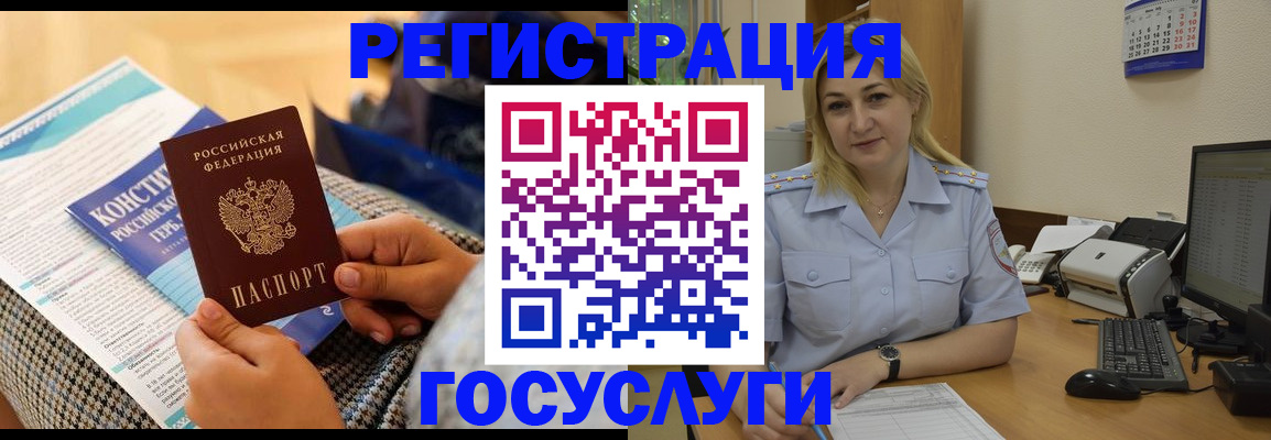 прописка поиск в Белебее
